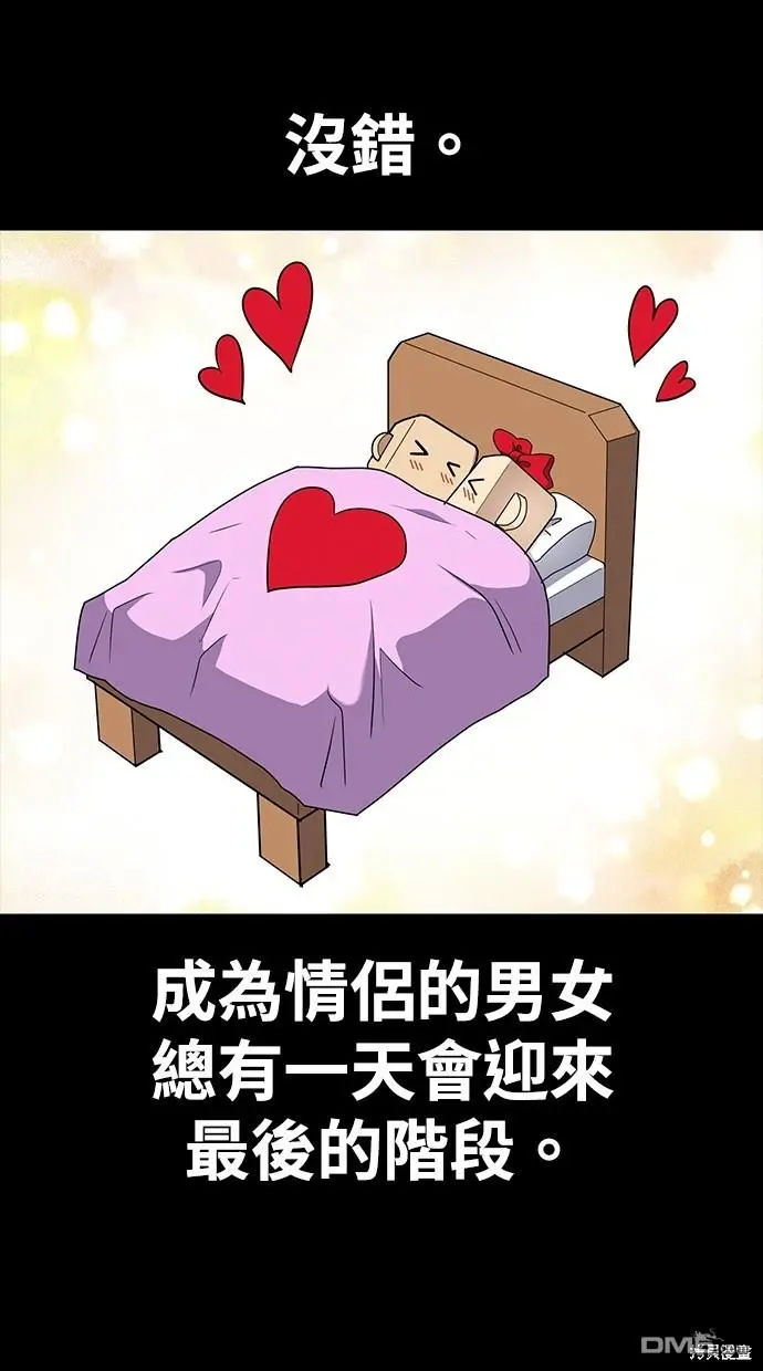 第27话 第47页