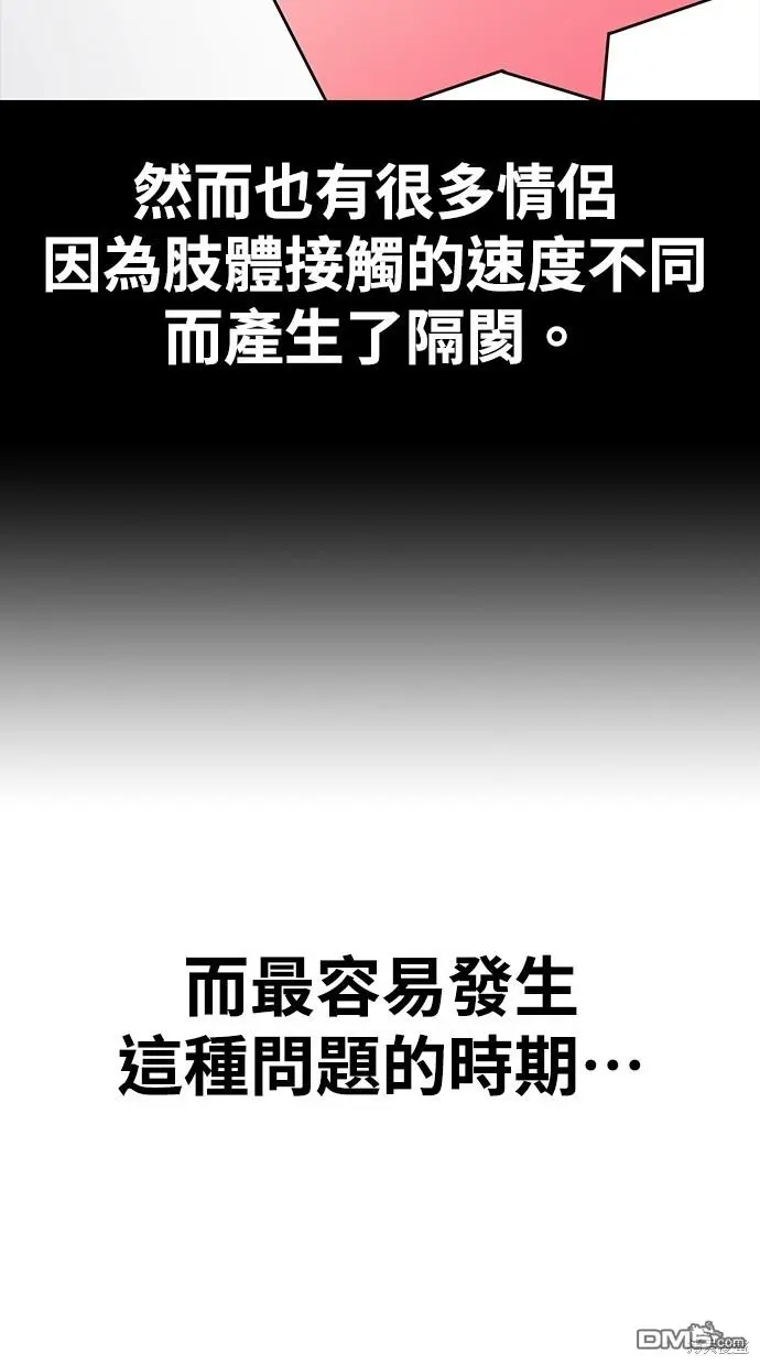 第27话 第51页