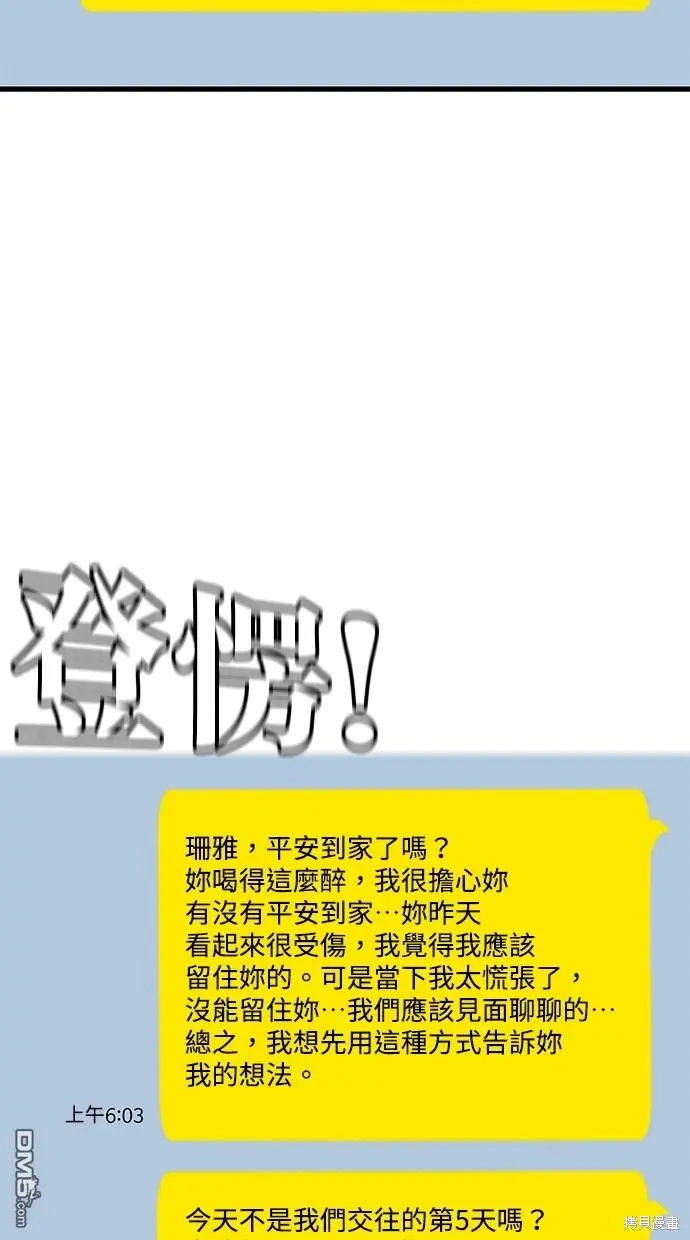 第27话 第64页