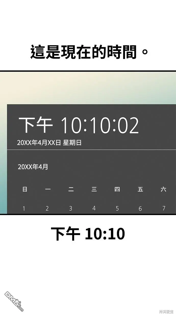 第27话 第67页