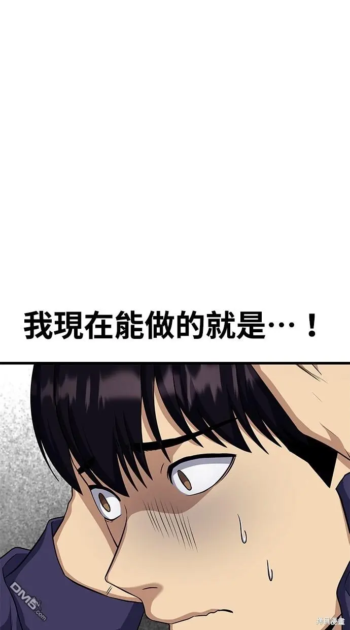 第27话 第73页