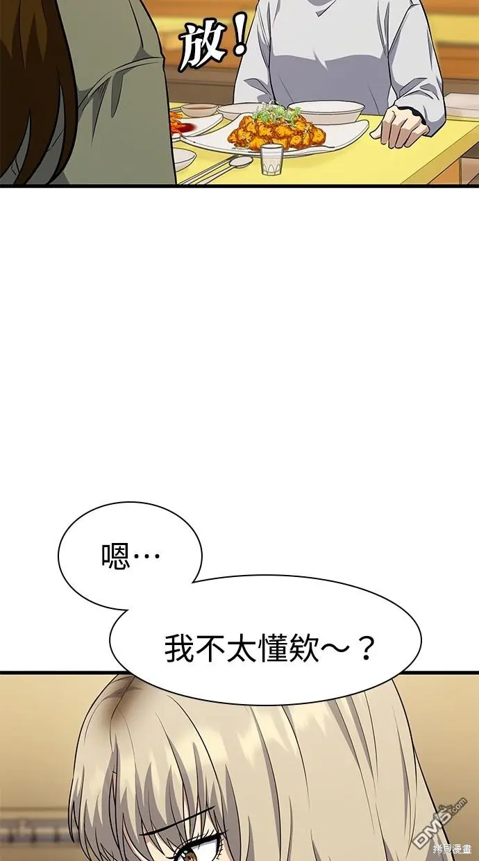 第27话 第78页
