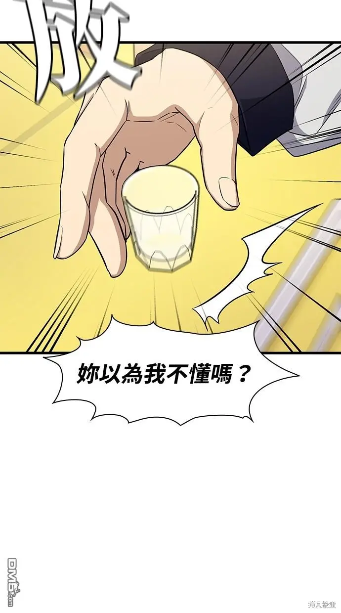 第27话 第85页