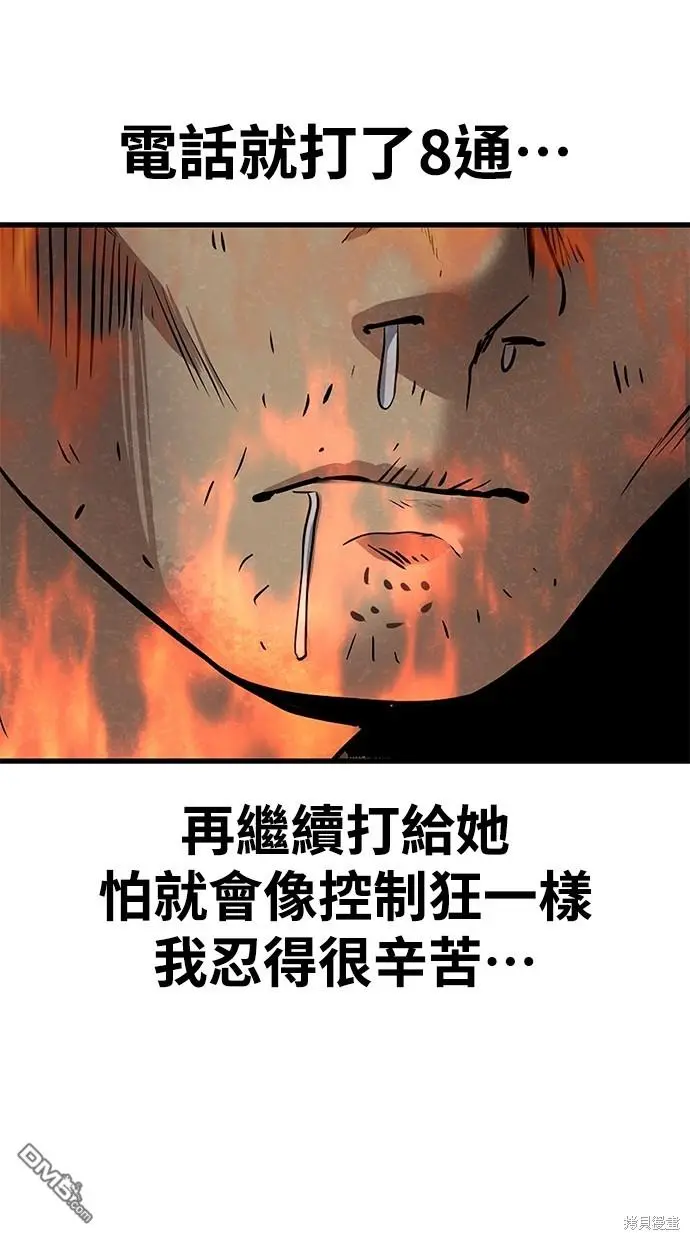 第27话 第104页