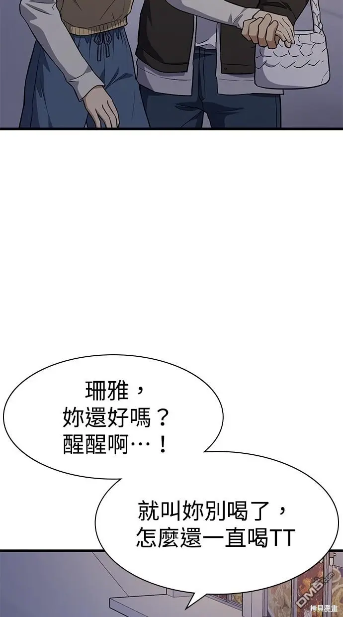 第26话 第2页
