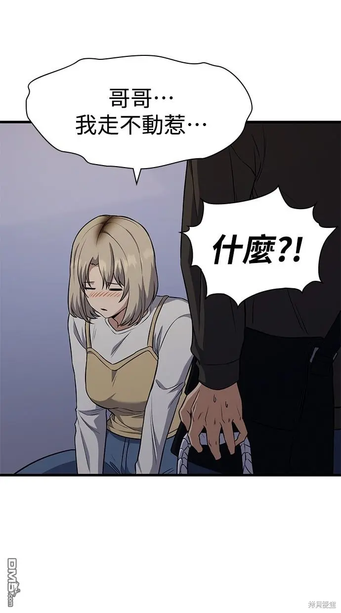 第26话 第9页