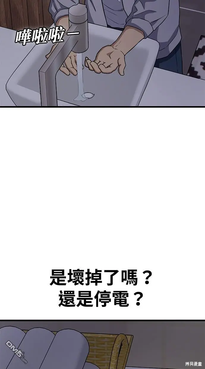 第26话 第32页