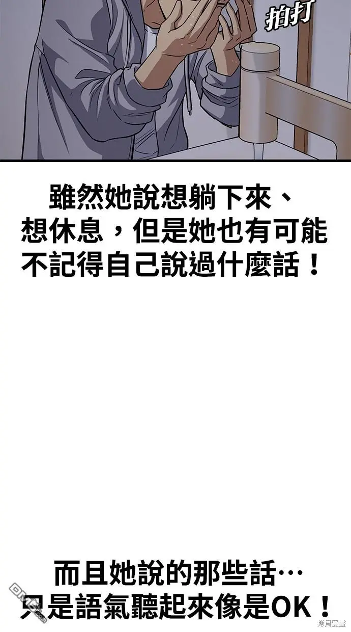 第26话 第37页