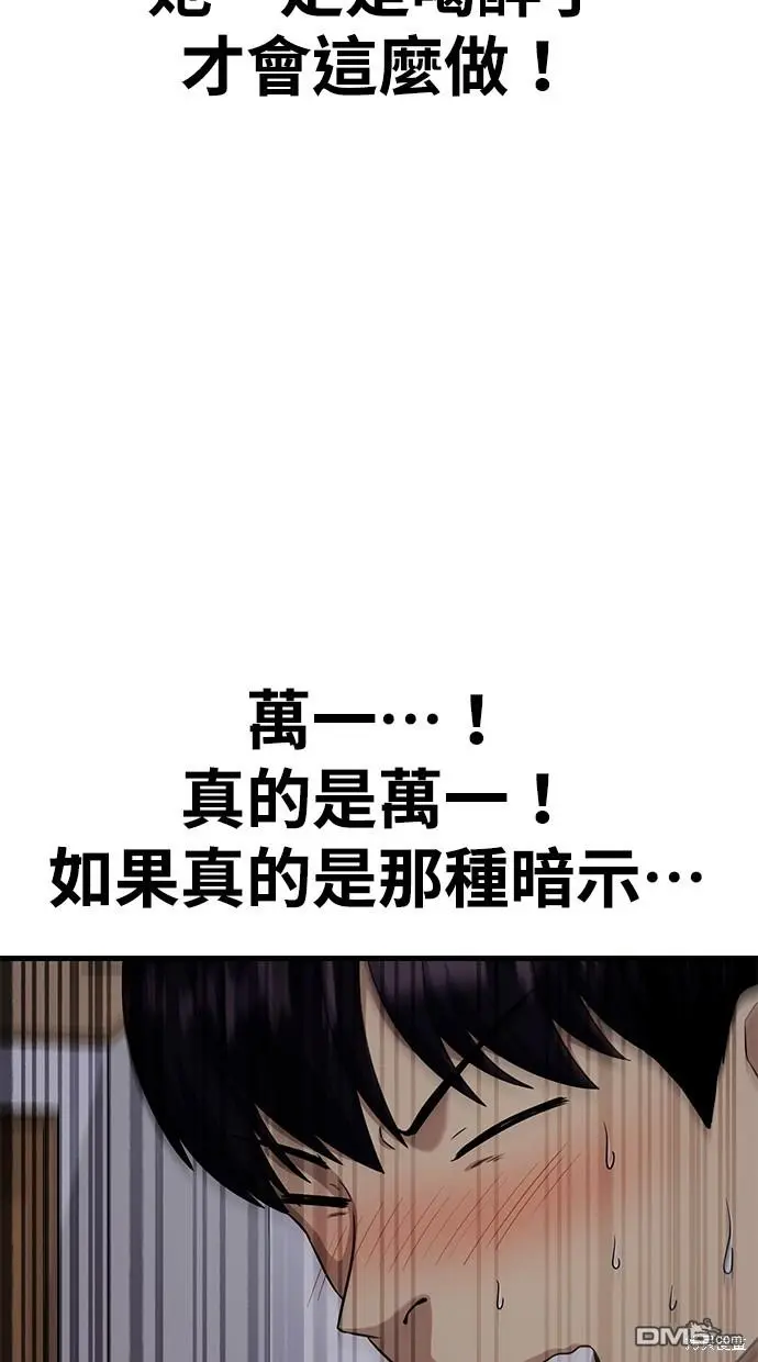 第26话 第60页