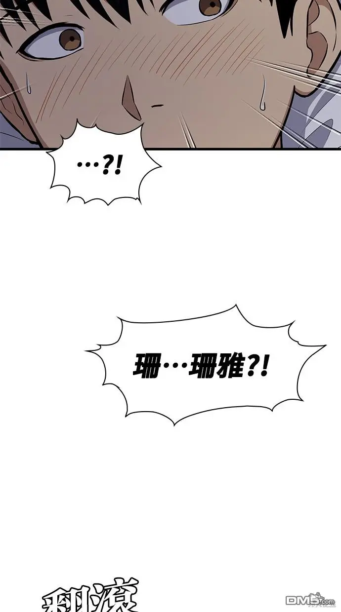 第26话 第73页