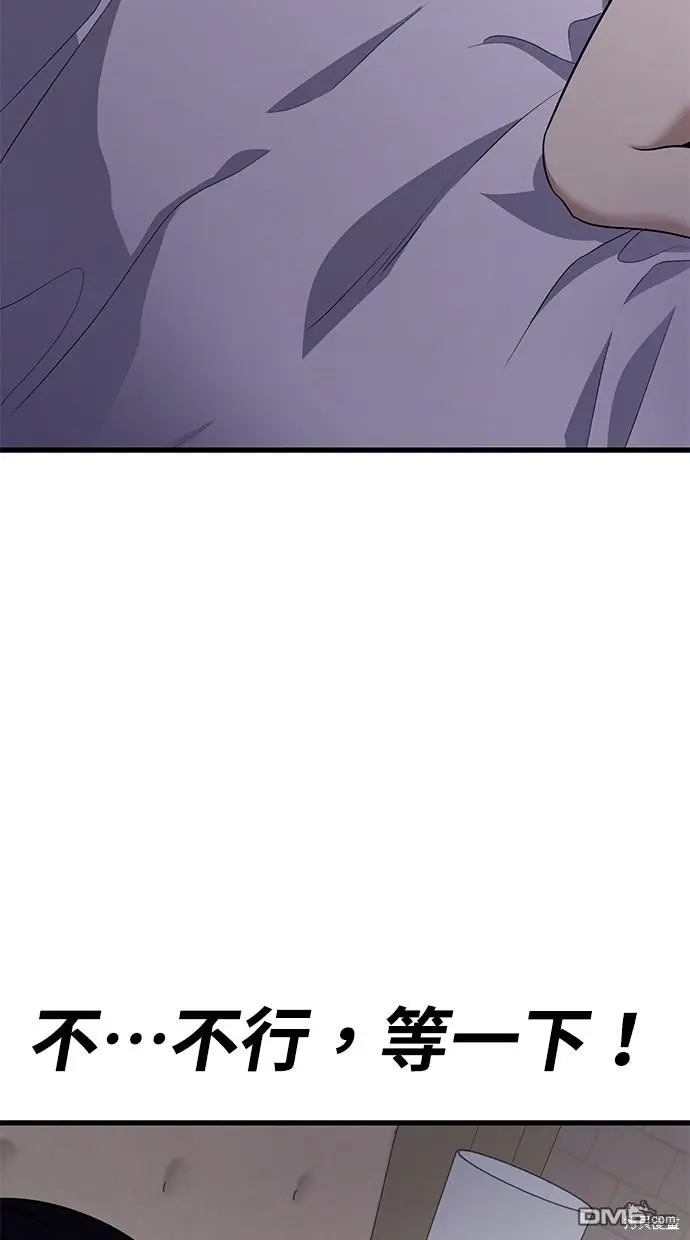 第26话 第76页