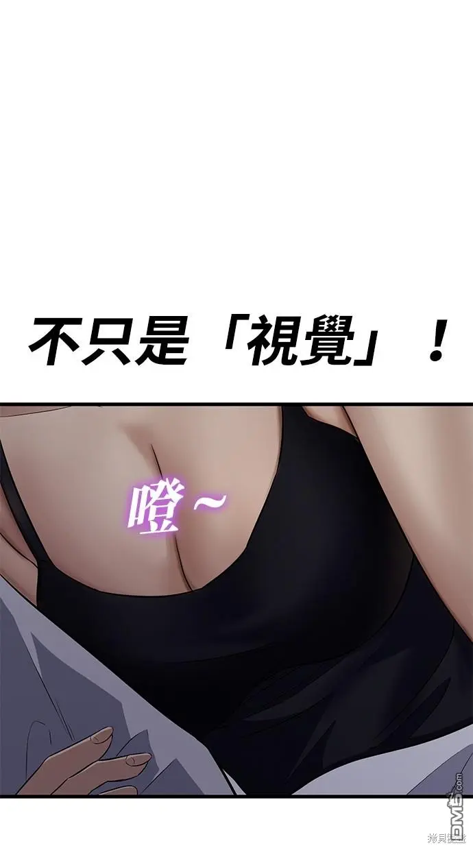 第26话 第78页