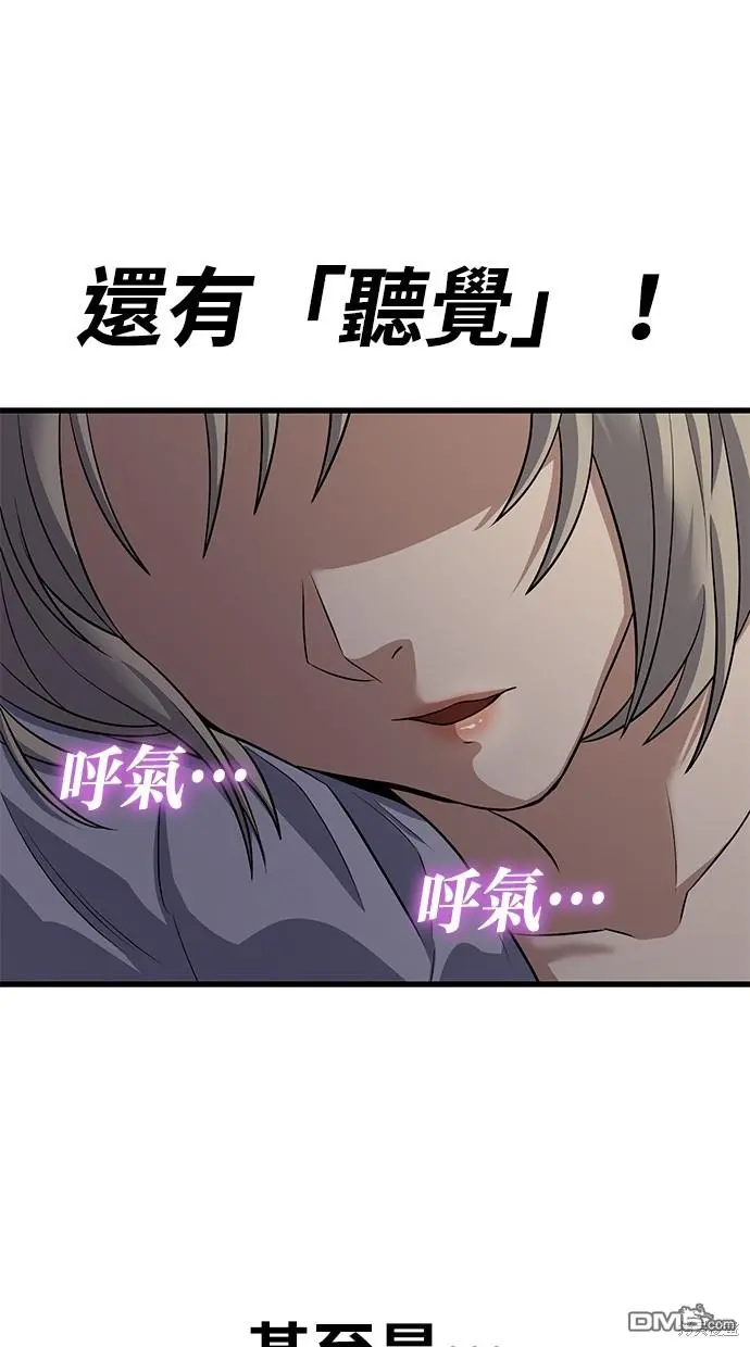 第26话 第79页