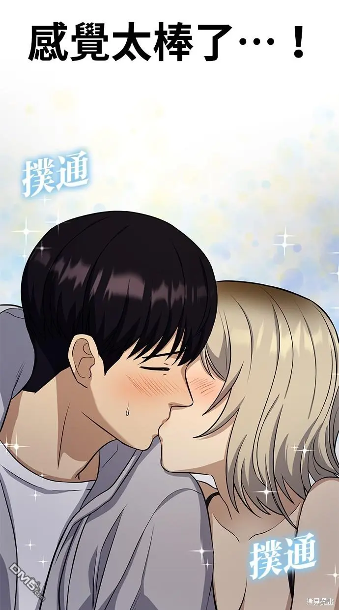 第26话 第93页