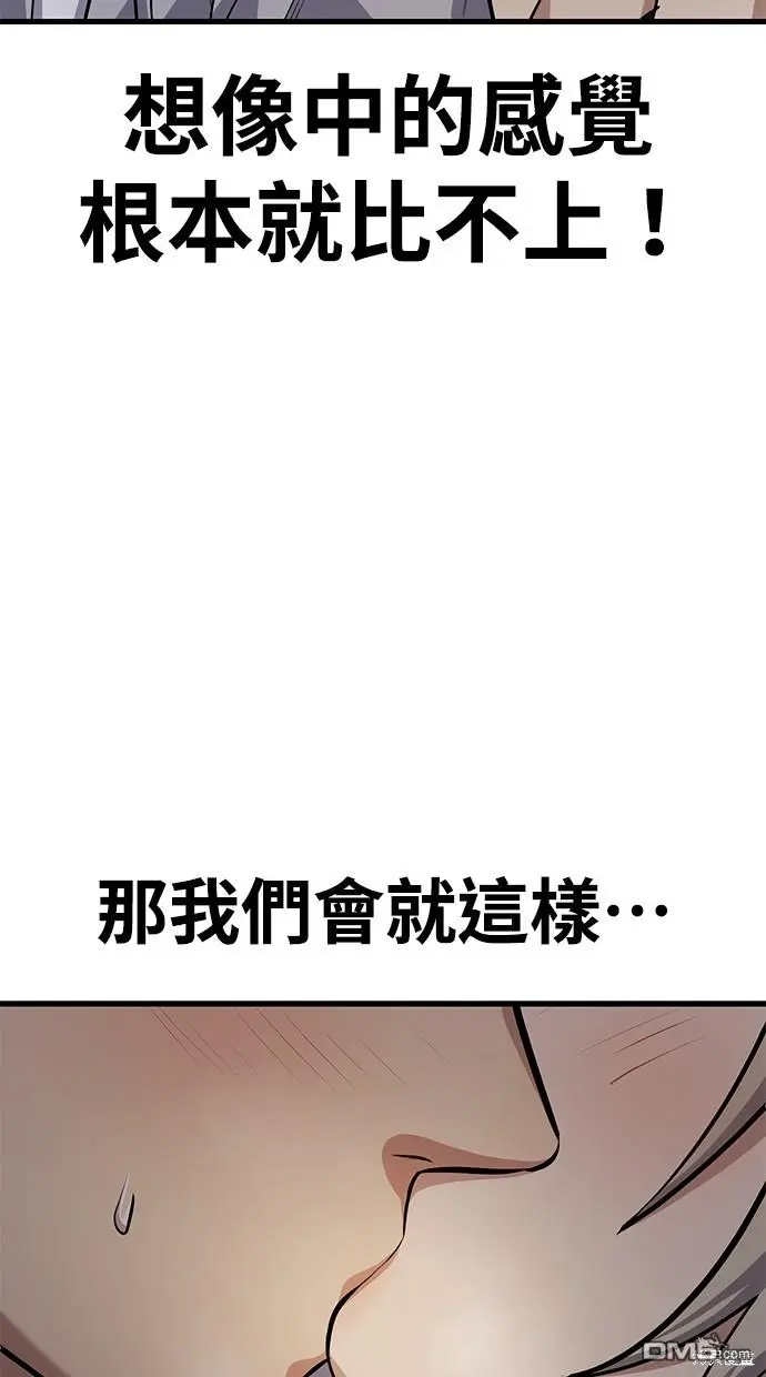第26话 第94页