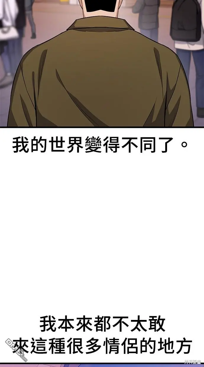 第24话 第3页