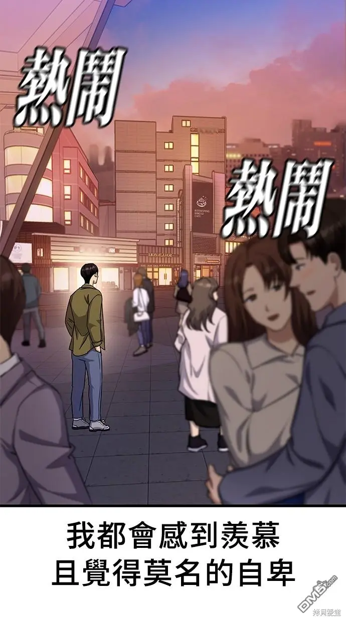 第24话 第4页