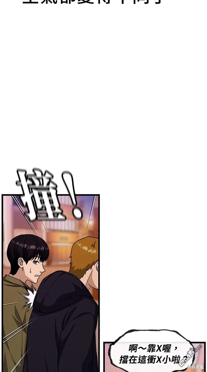 第24话 第6页