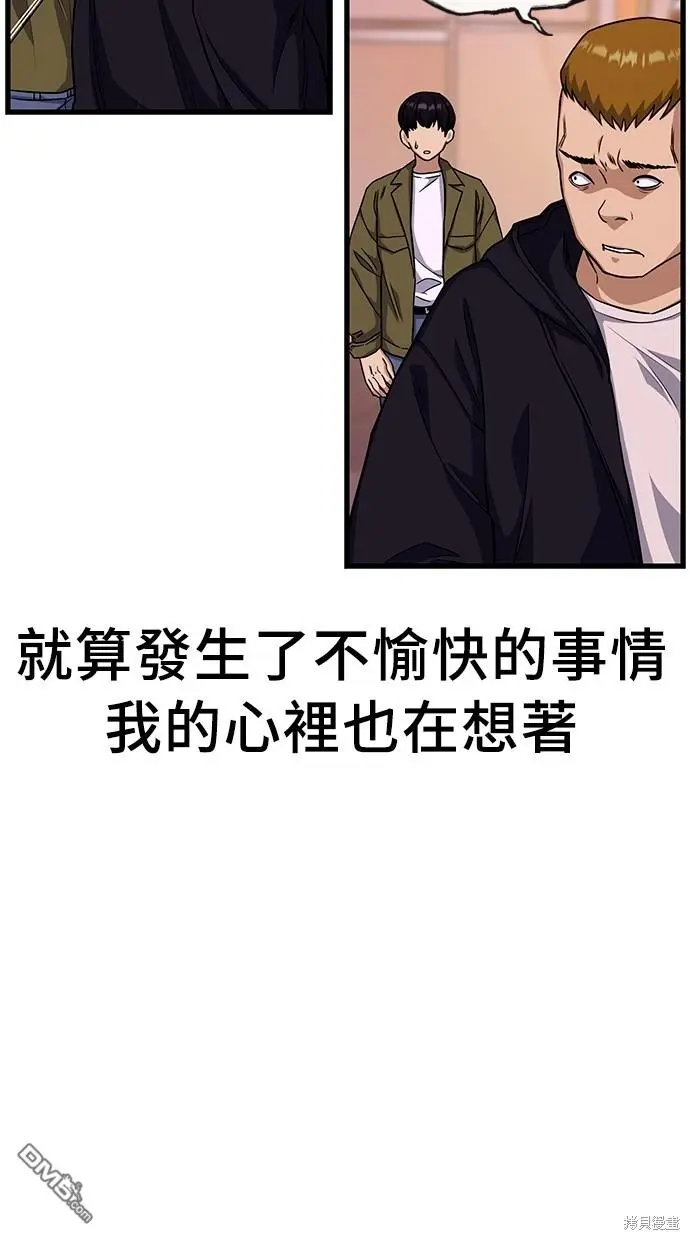 第24话 第7页