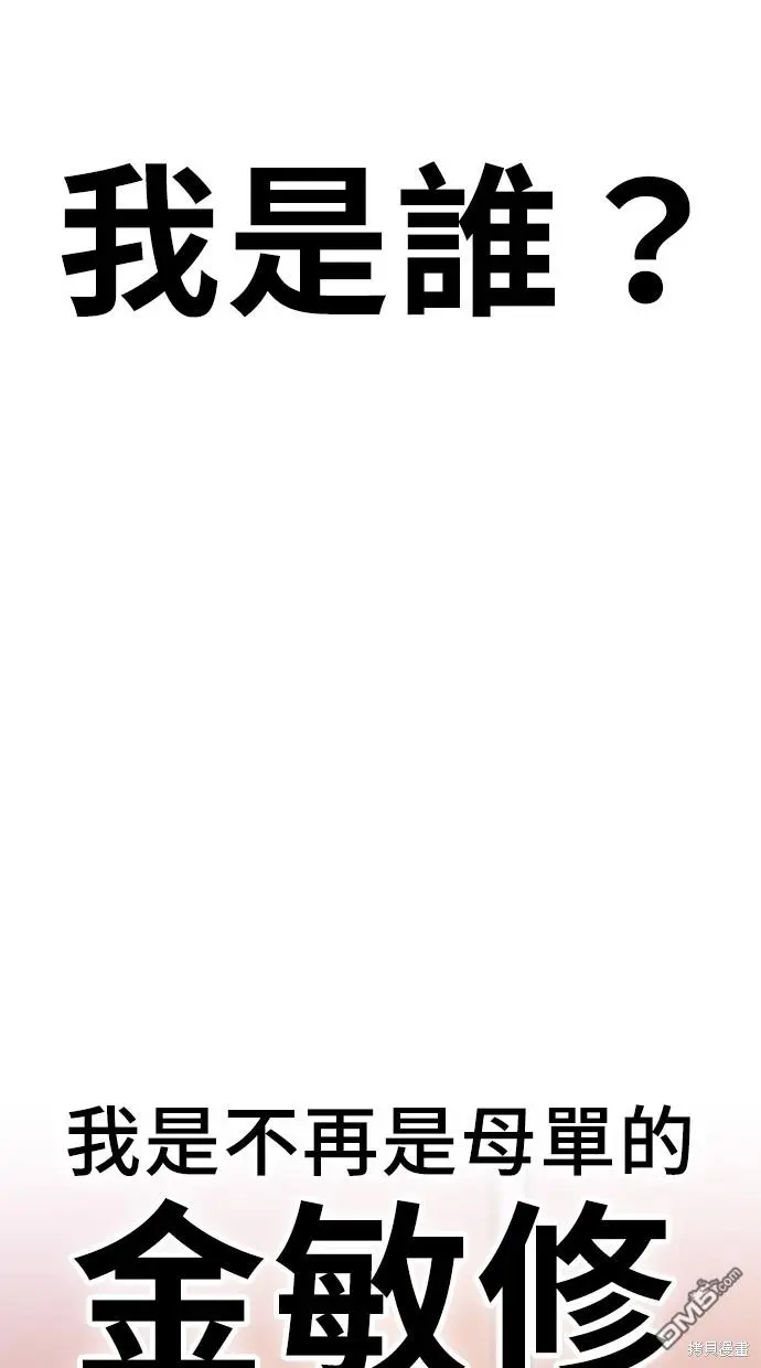 第24话 第8页