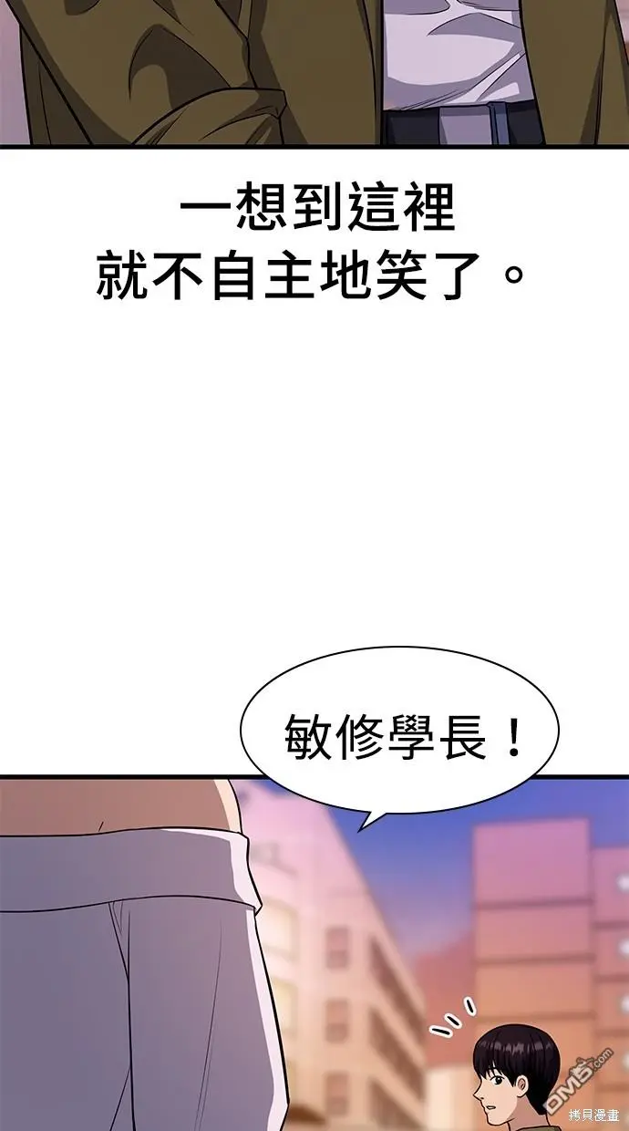 第24话 第10页