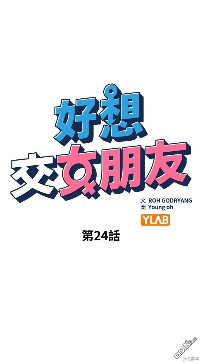 第24话 第15页