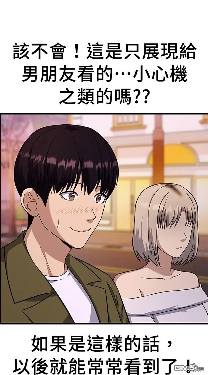 第24话 第20页