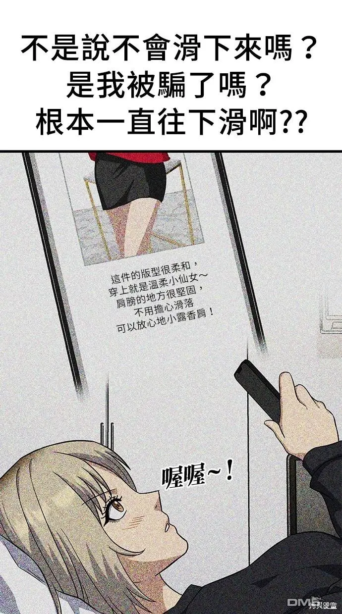 第24话 第23页