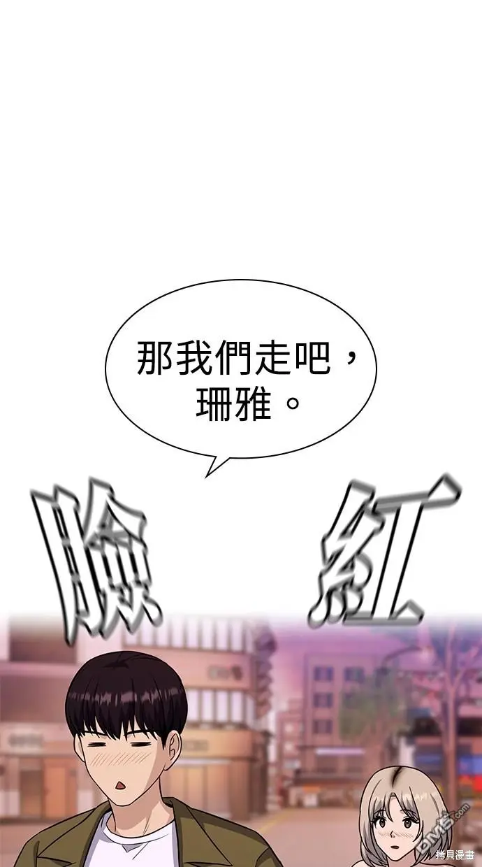 第24话 第28页