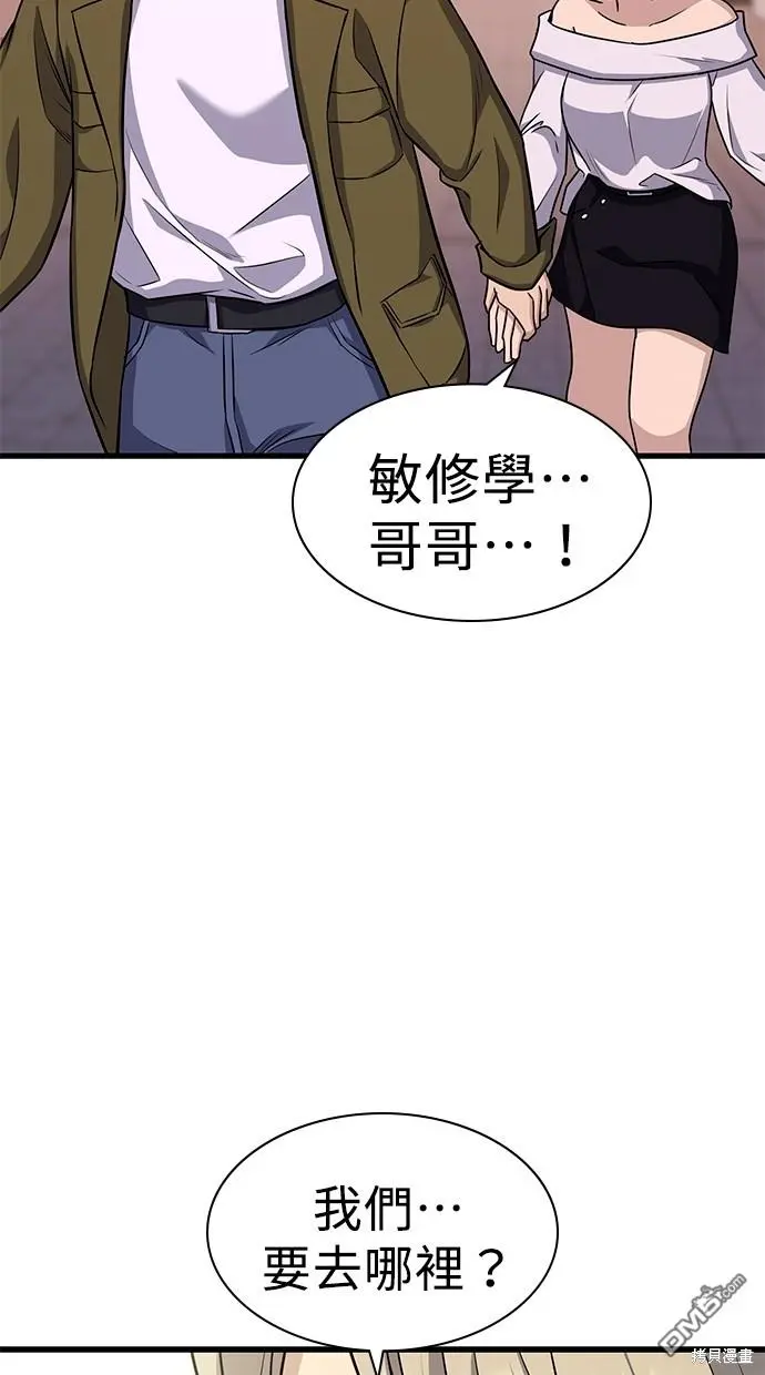 第24话 第29页