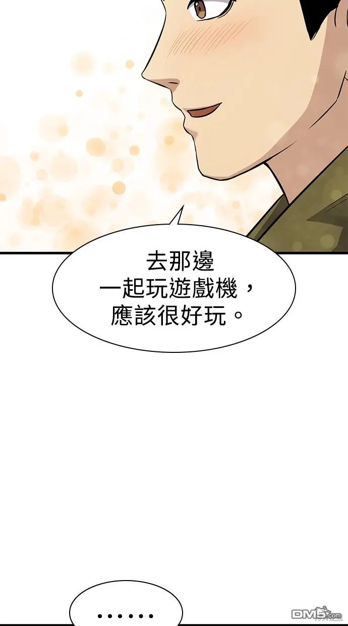 第24话 第31页