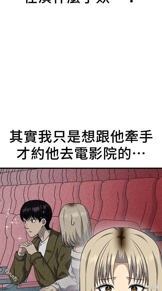 第24话 第51页