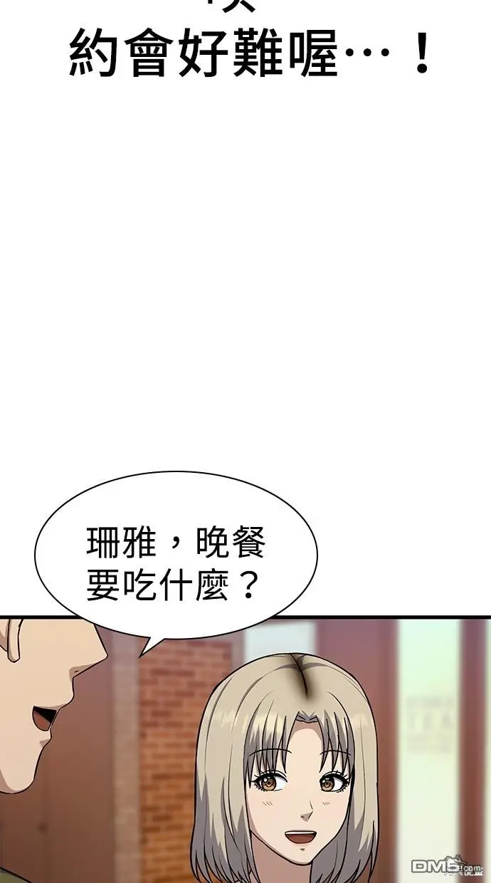 第24话 第54页