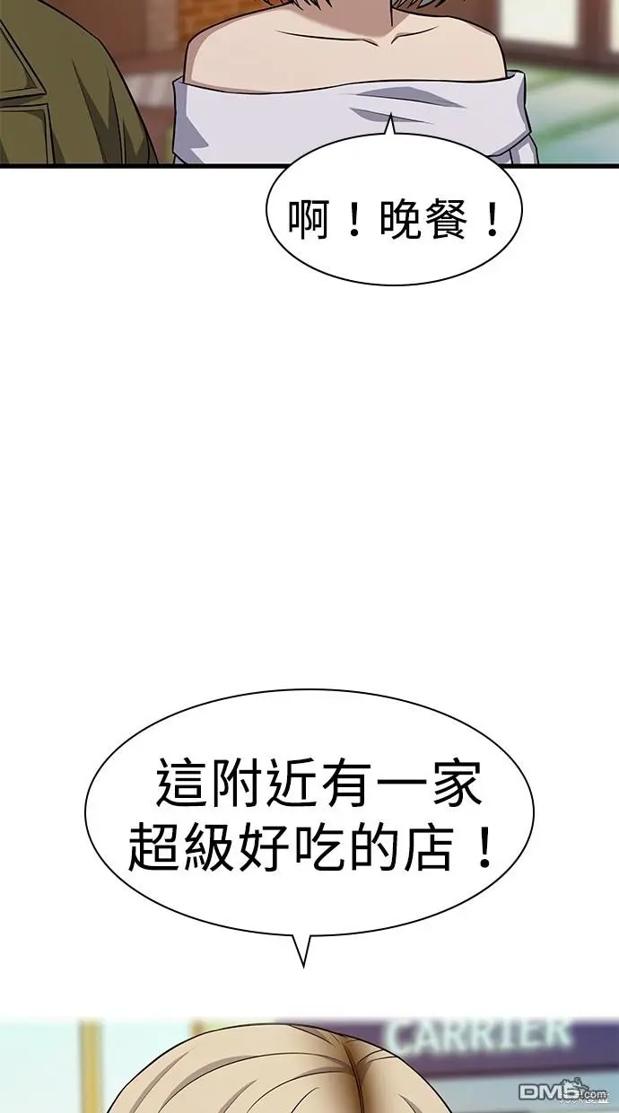 第24话 第55页