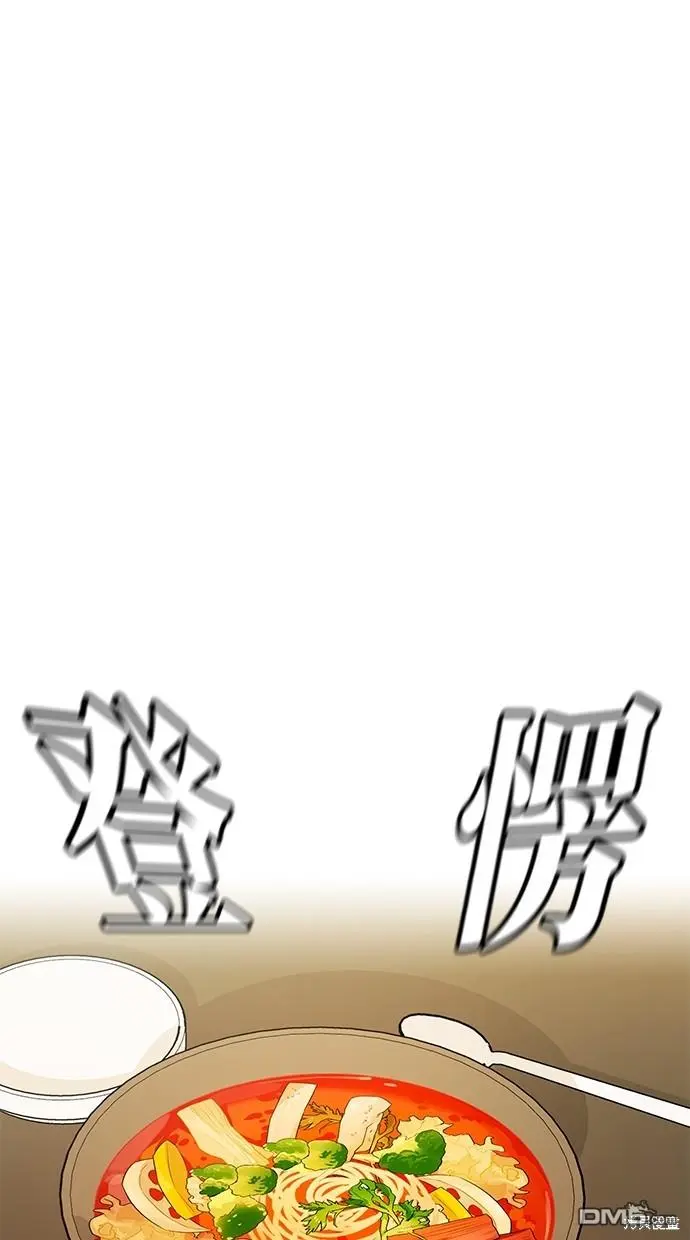 第24话 第57页