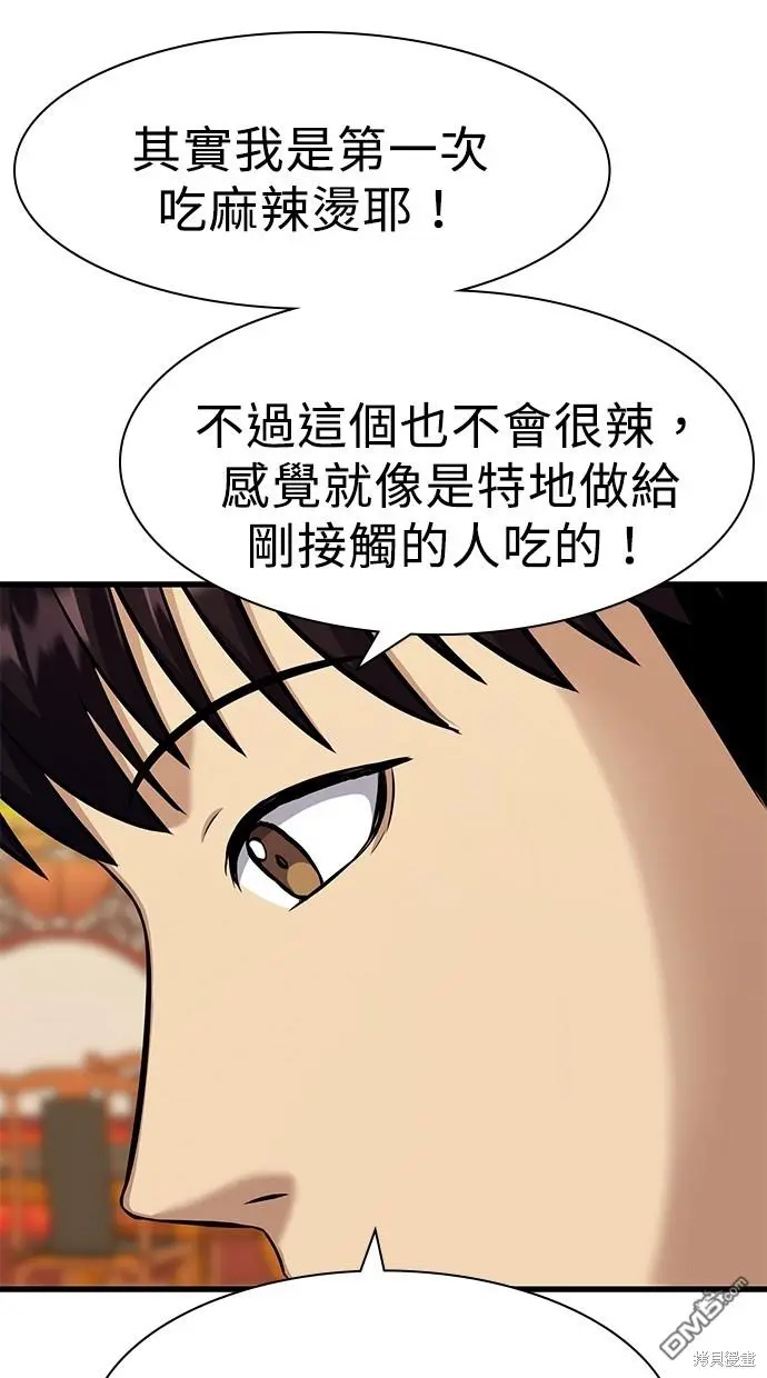 第24话 第61页