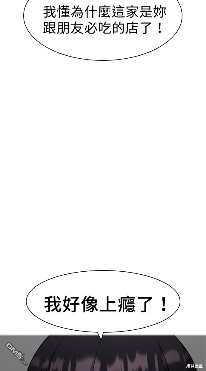 第24话 第62页