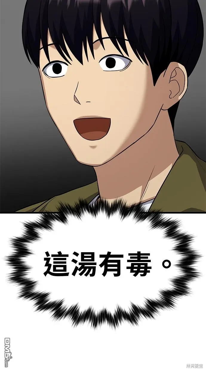 第24话 第63页