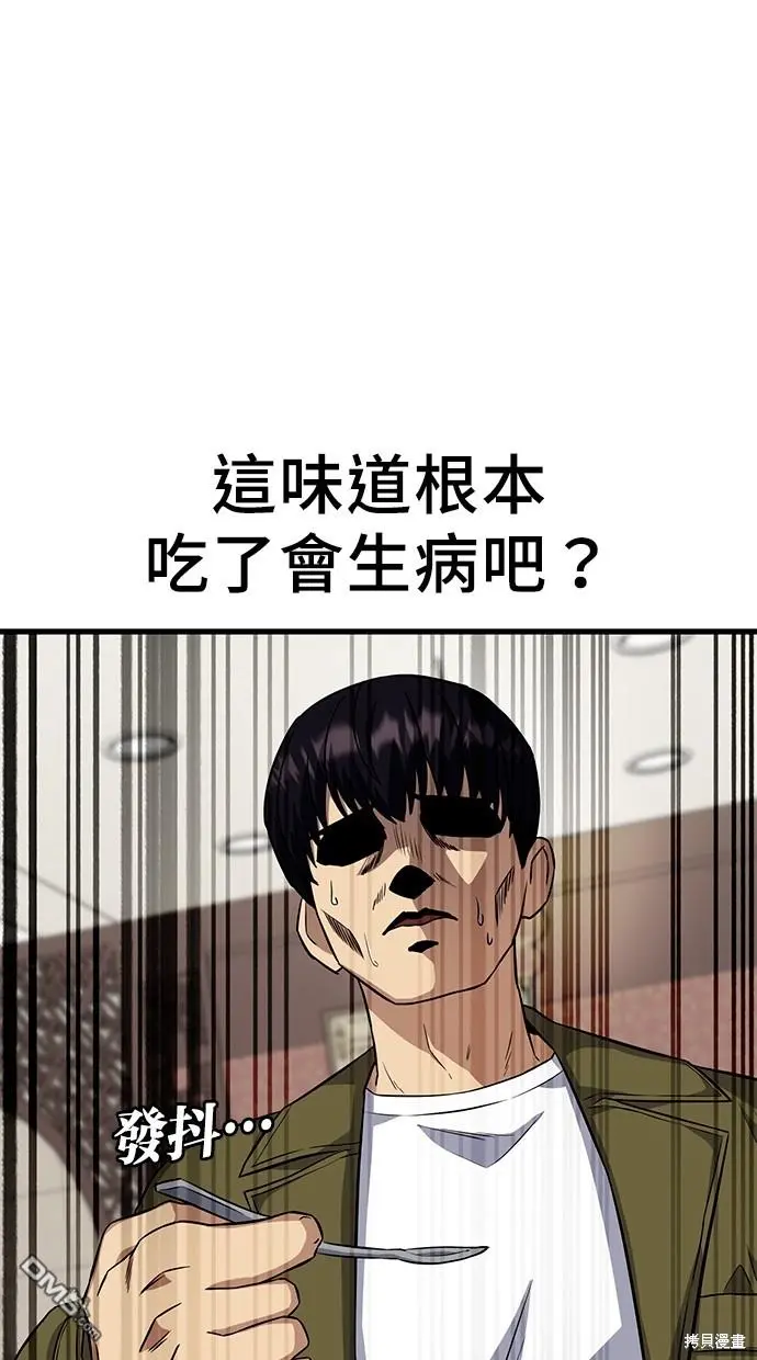 第24话 第64页