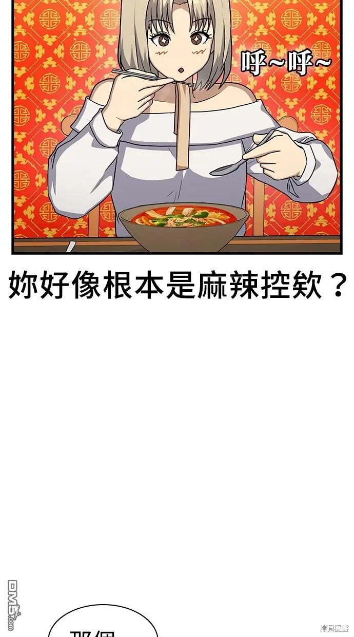 第24话 第66页