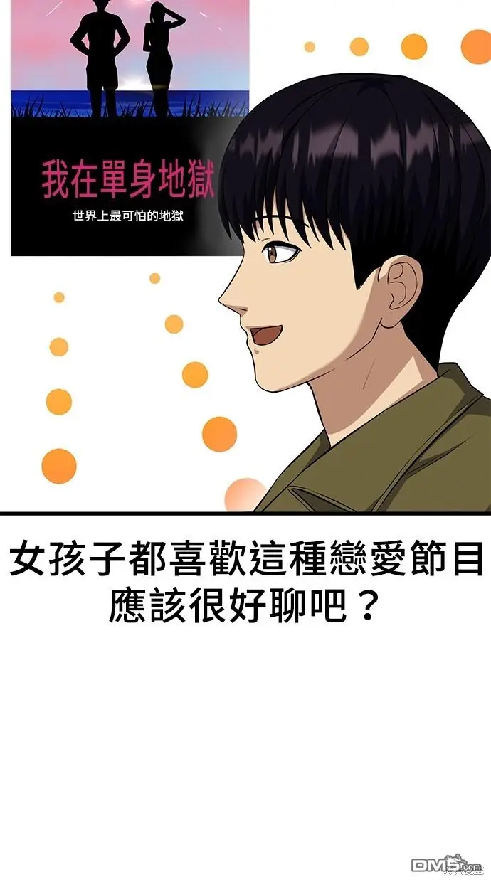第24话 第70页
