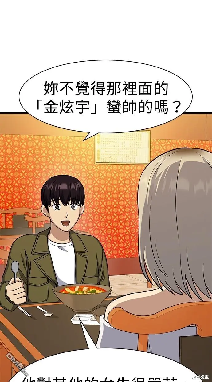 第24话 第71页
