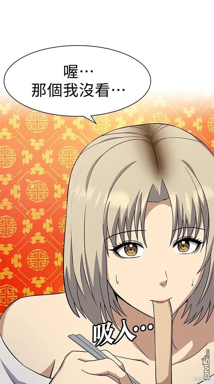 第24话 第73页