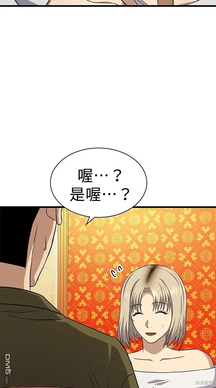 第24话 第74页