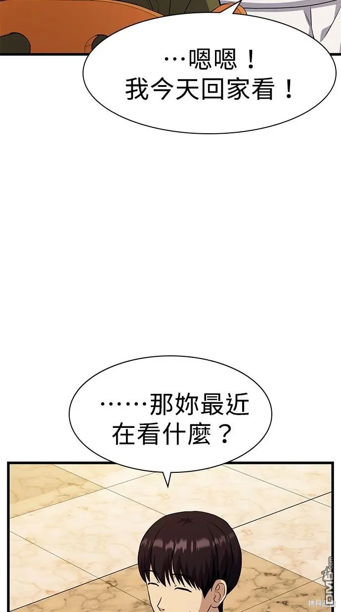 第24话 第75页