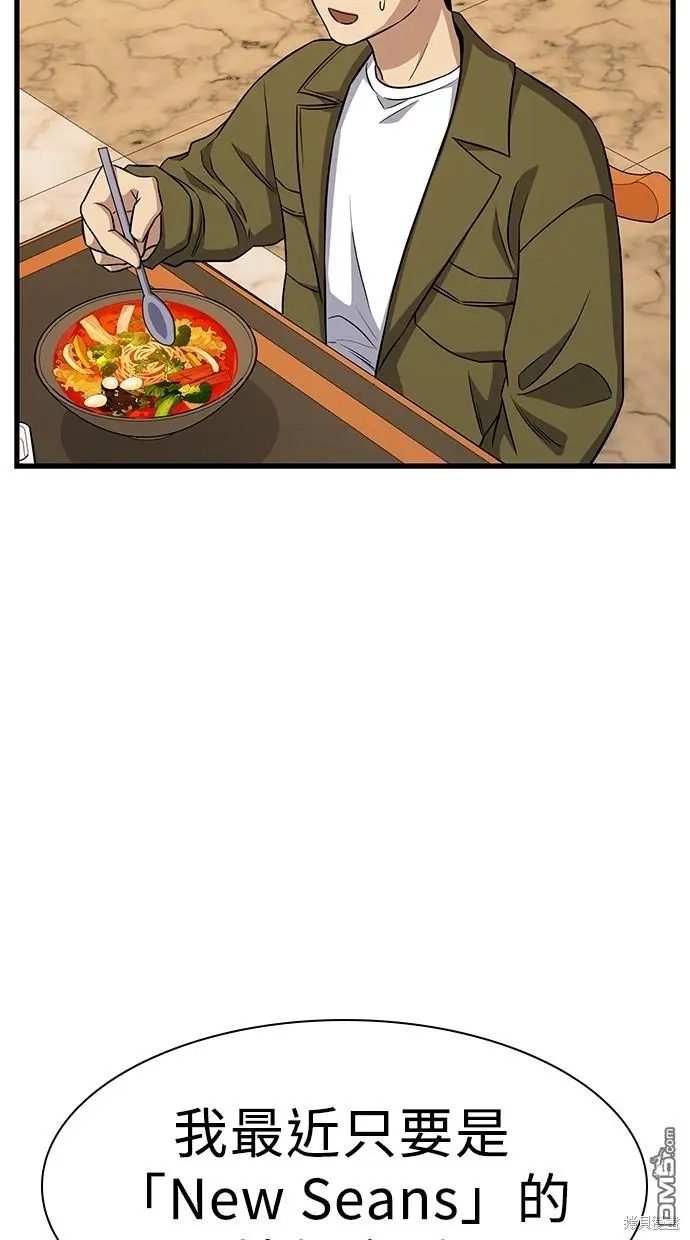 第24话 第76页