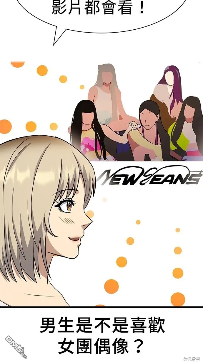 第24话 第77页