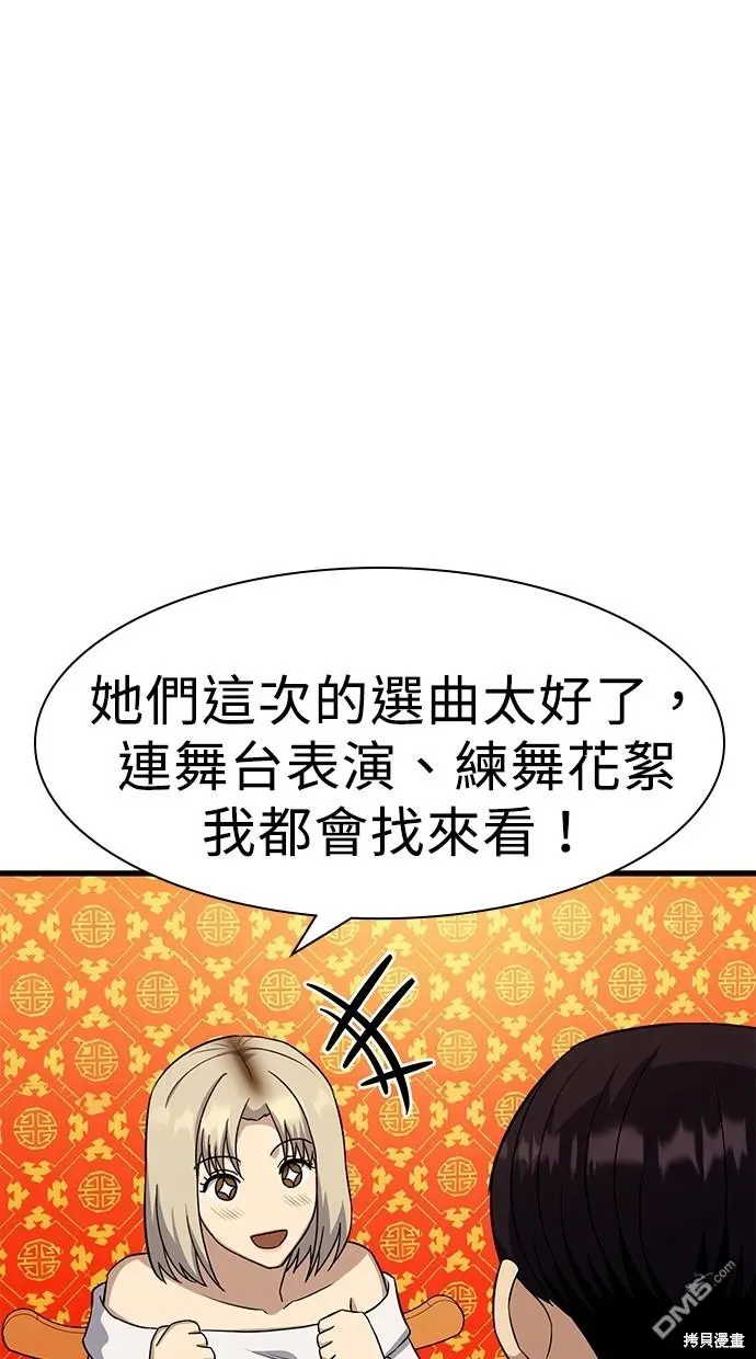 第24话 第78页