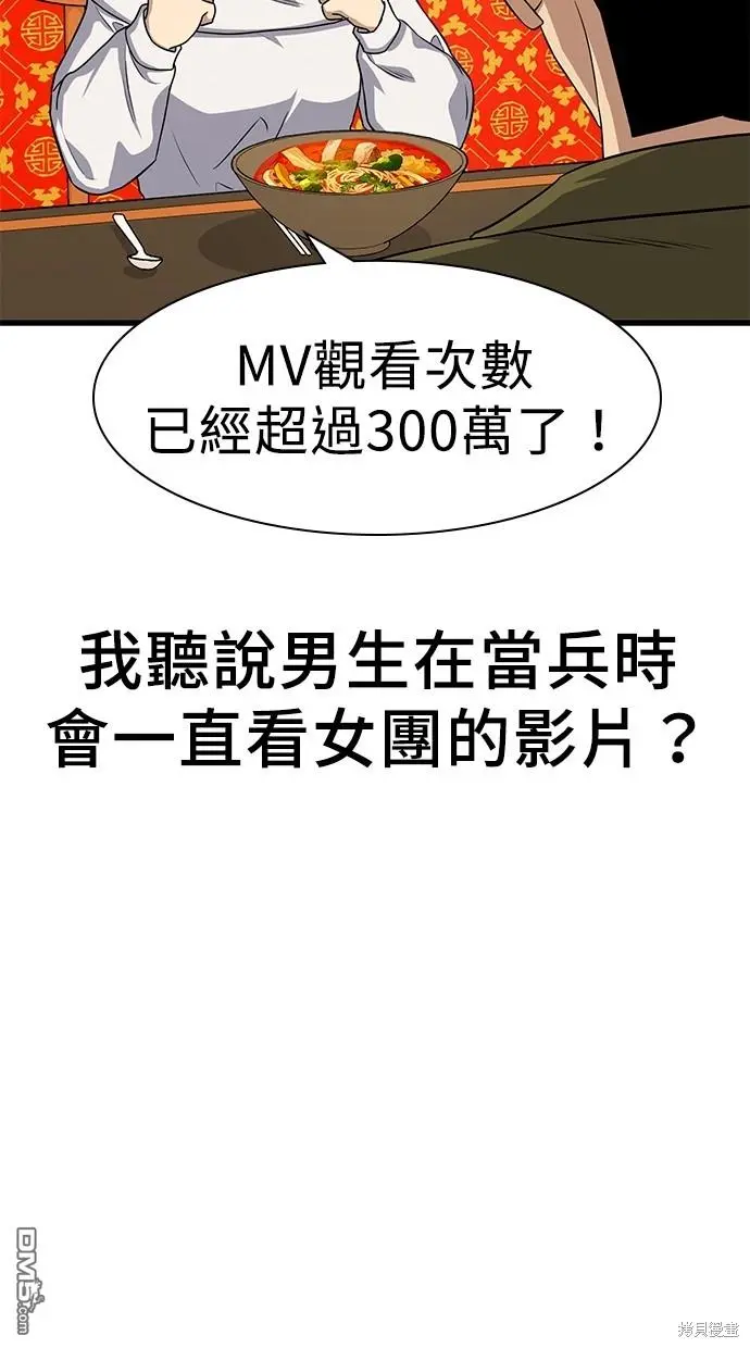 第24话 第79页