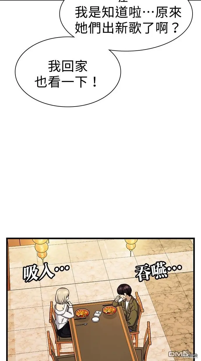 第24话 第82页